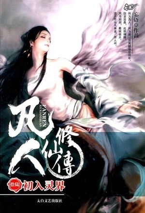 林无敌