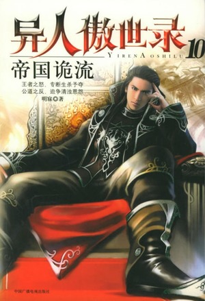 玄武战尊