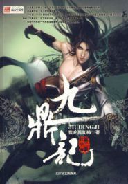 素手为谋动京华
