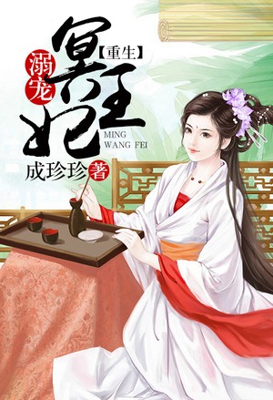 六合奇闻录