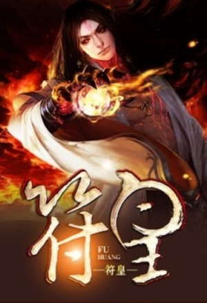 凤逆九天：至尊病娇强势宠