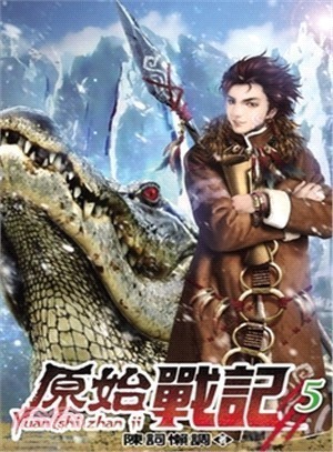 炼气五千年