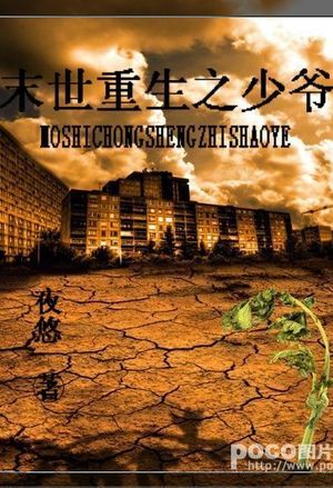 网游之天下无双