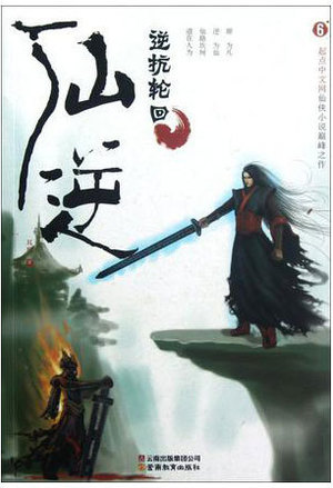 天地妖皇
